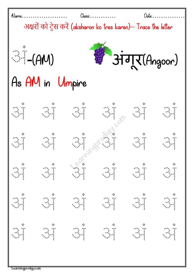 Hindi Alphabets|Vowels |Swar|Basic Practice Worksheets ...