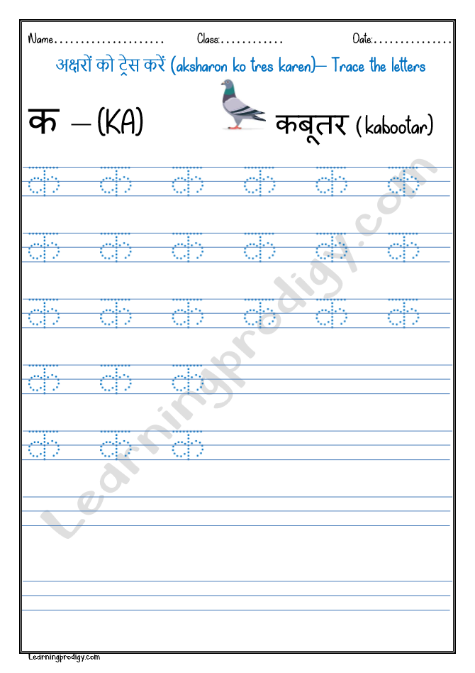 hindi alphabet consonant vyanjan tracing worksheet with pictures ka nya learningprodigy hindi hindi alphabets tracing
