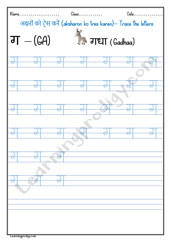 Hindi Alphabet|Consonant| Vyanjan Tracing Worksheet With Pictures (Ka ...