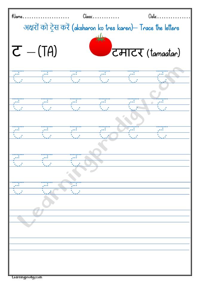 Hindi tracing