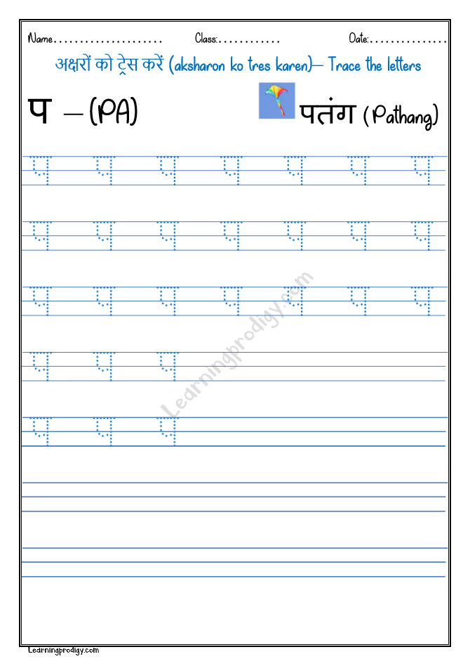 Hindi tracing worksheets