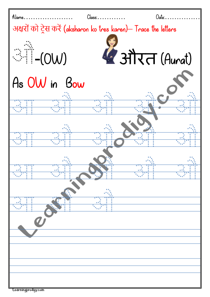 Hindi Swar|Vowels|Varnamala Tracing Worksheet - LearningProdigy - Hindi ...