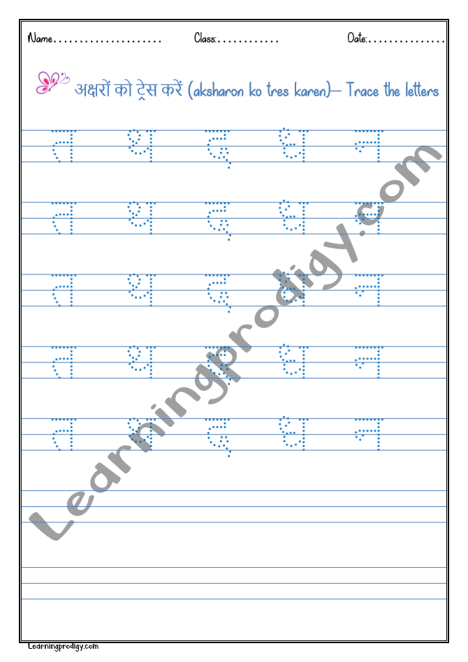 Hindi Consonant Set16-20