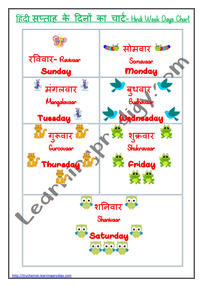 Days of the Week Chart in Hindi