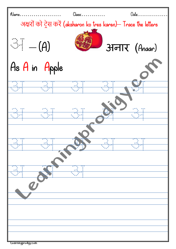 Hindi Vowels Practice Worksheet