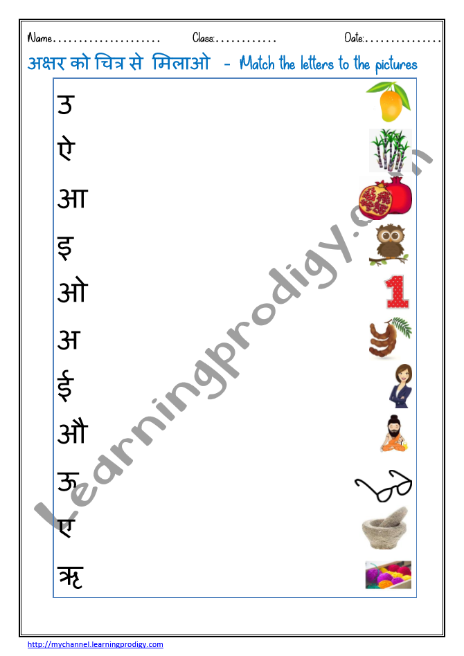 free printable hindi worksheets for preschoolers archives page 2 of 3 learningprodigy