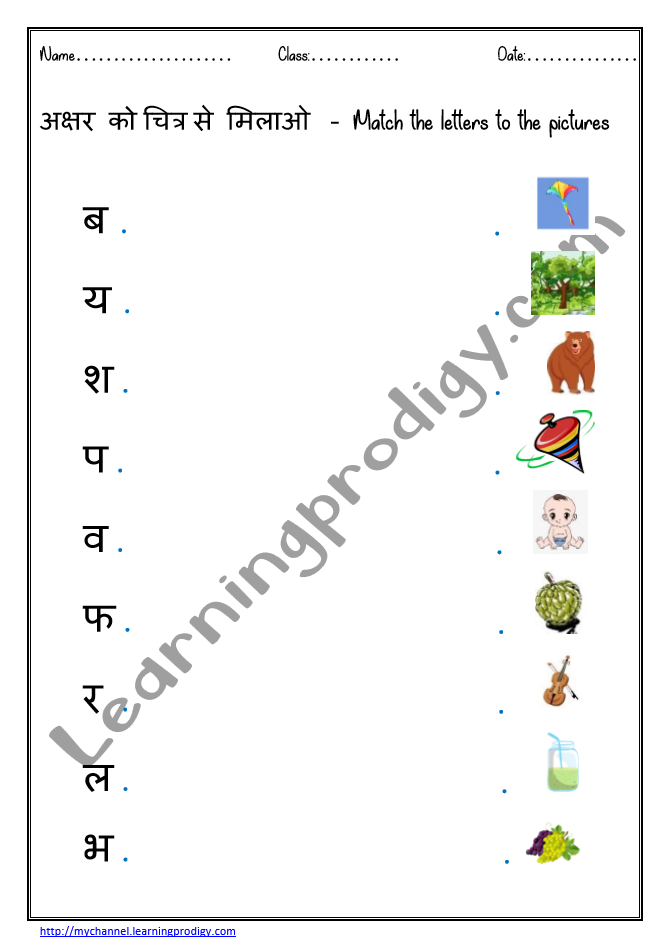 free-printable-hindi-worksheets-for-kindergarten-worksheets-for-kindergarten