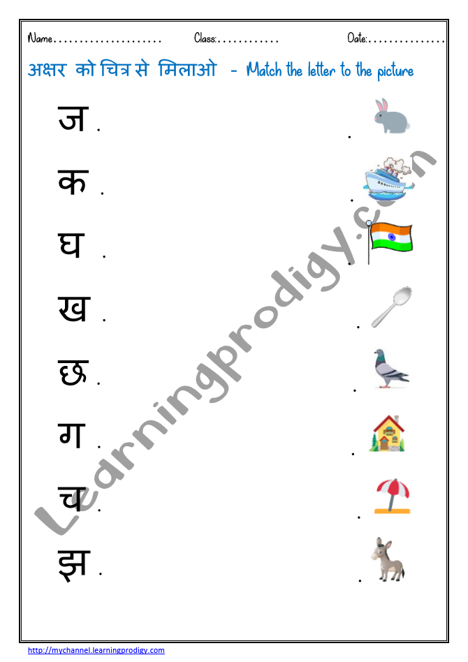 hindi alphabets matching hindi worksheets for kids learningprodigy hindi hindi matching hindi worksheets