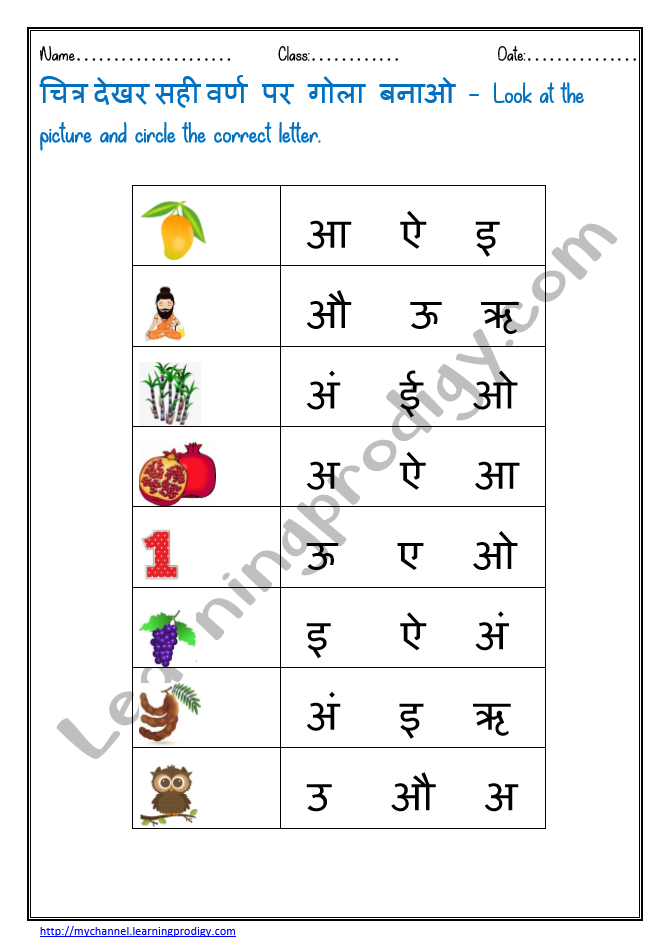 hindi worksheet look at the picture and circle the