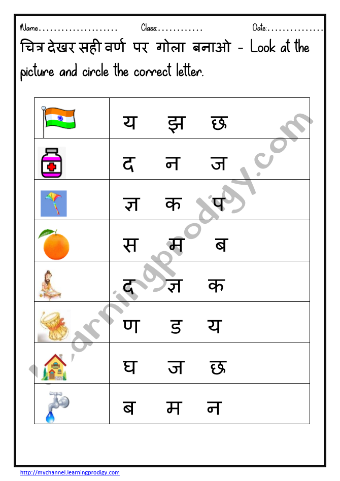 hindi varnamala - balrachna hindi varnamala swar vyanjan worksheets 1