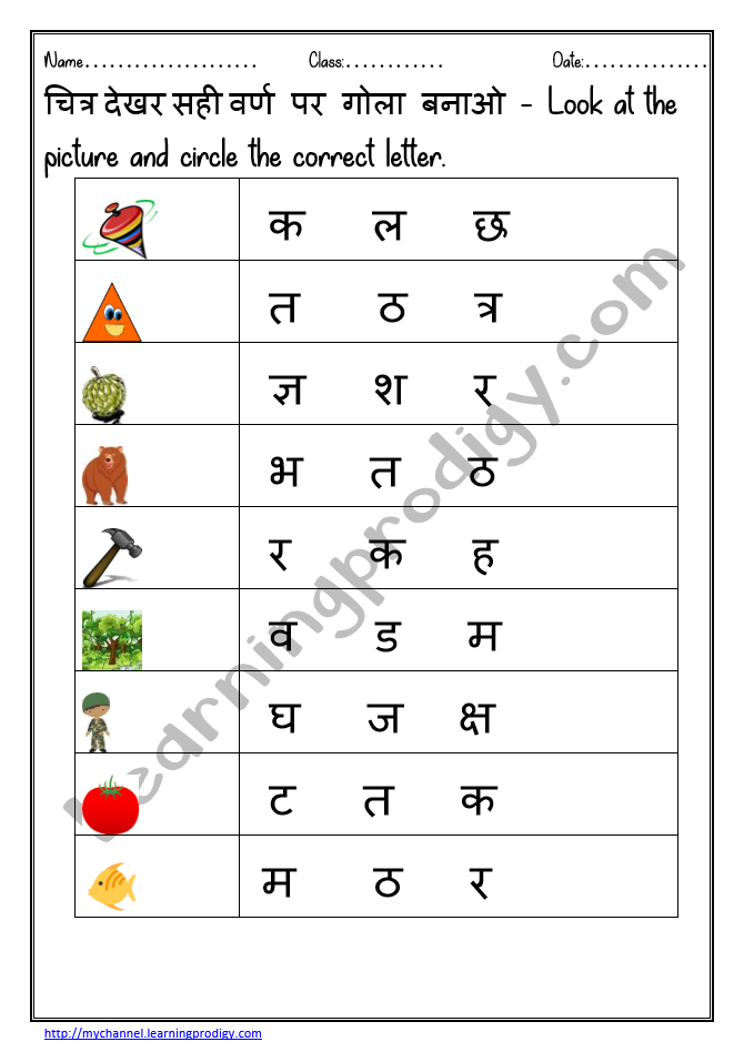 Hindi Circle The Letters Learningprodigy