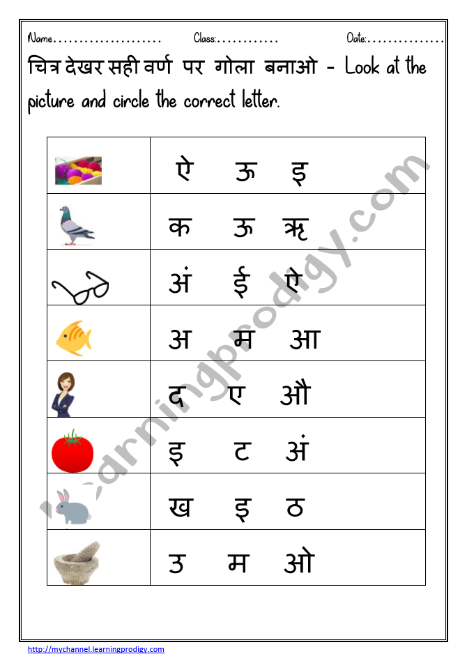 Hindi Worksheet For Kids |Circle The Letter | Hindi Alphabets Worksheet - Learningprodigy - Hindi, Hindi Circle The Letters, Hindi Worksheets, Subjects -