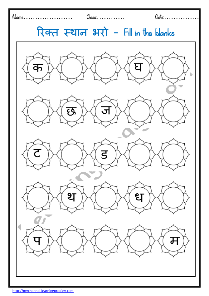 hindi-alphabet-tracing-worksheets-archives-learningprodigy