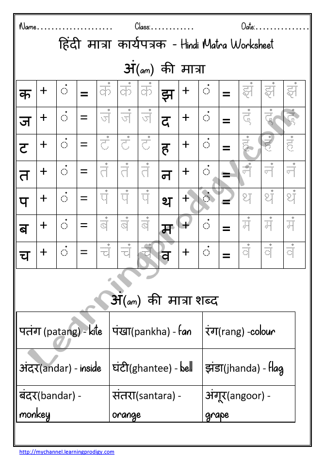 hindi worksheets learningprodigy