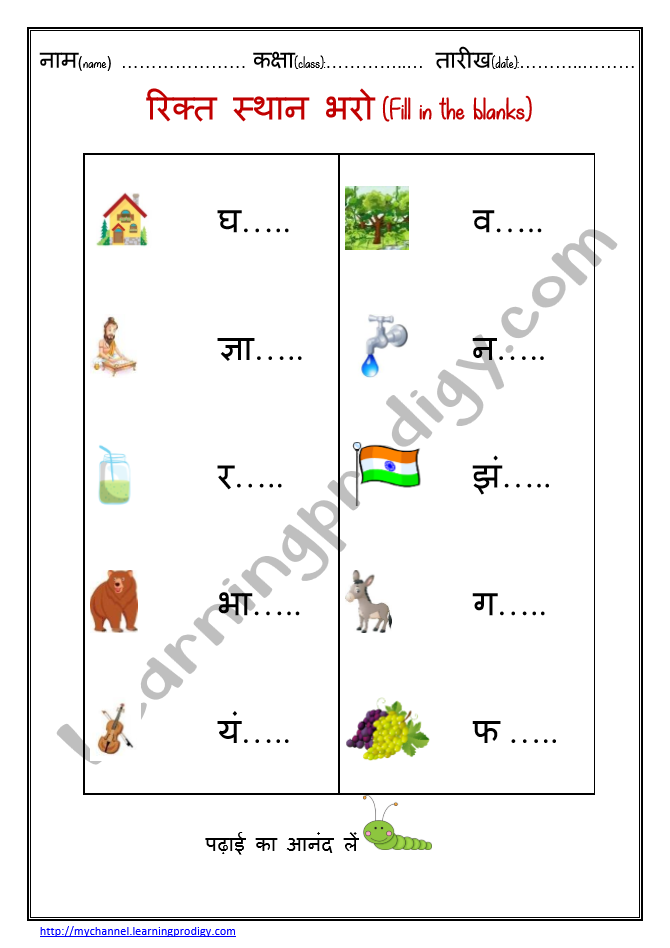 hindi worksheets archives page 2 of 6 learningprodigy