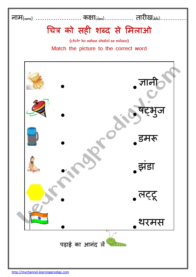 hindi-number-names-1-20-worksheet-numbers-11-20-free-online-activity-hill-davids
