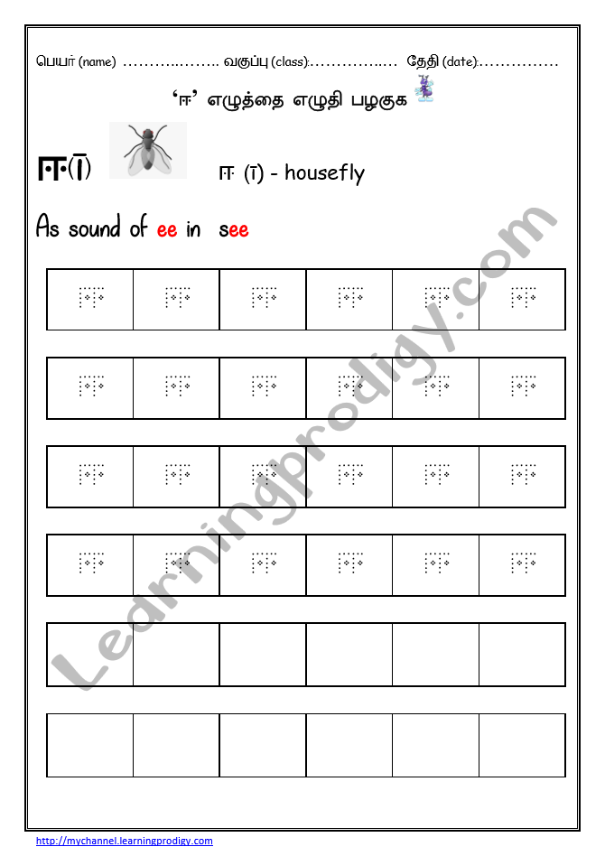 Free Printable Tamil Vowels Tracing Worksheets|Tamil Handwriting ...