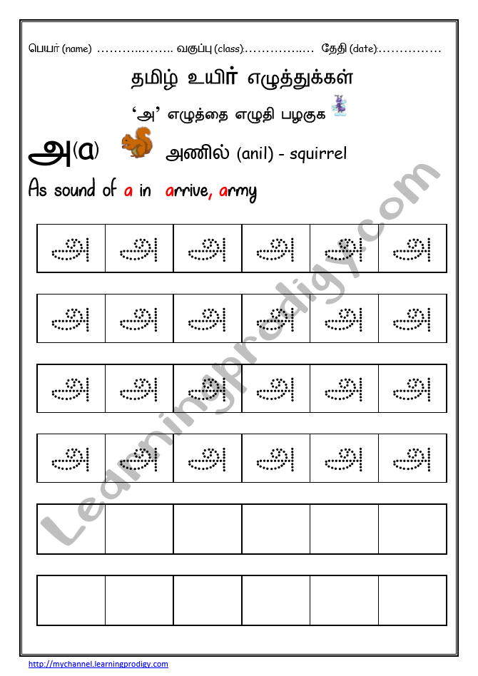 Tamil vowels tracing