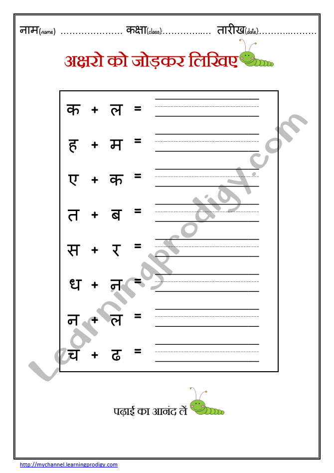 free printable hindi worksheets for preschoolers archives learningprodigy