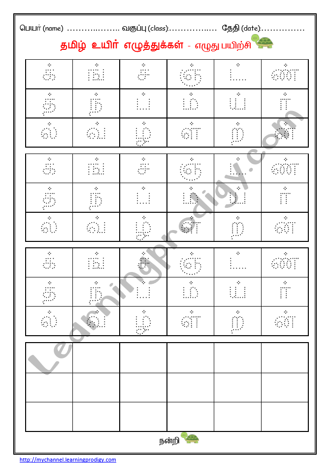 free printable tamil alphabets practice worksheet learningprodigy subjects tamil tamil tracing
