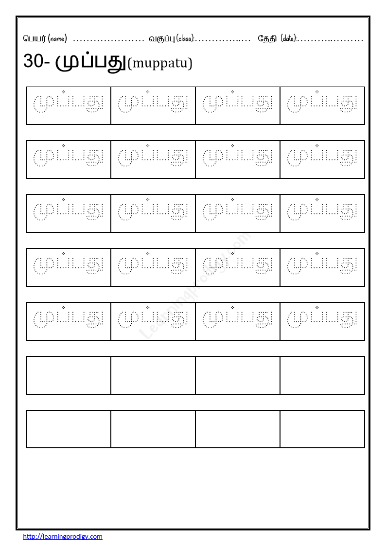 Free Printable Tamil Tracing Worksheets for Preschoolers|Tamil Numbers ...