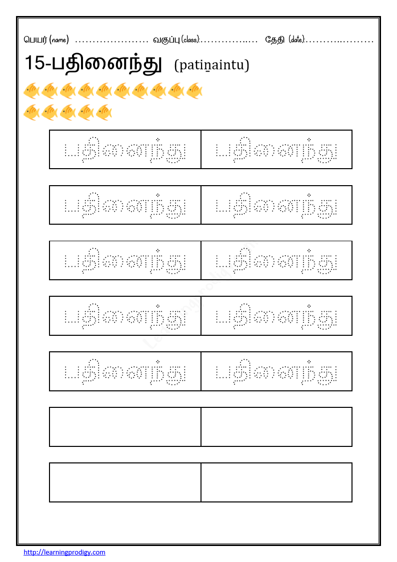 Tamil Numbers Tracing Worksheets(11-20)|Learn Numbers in Tamil ...