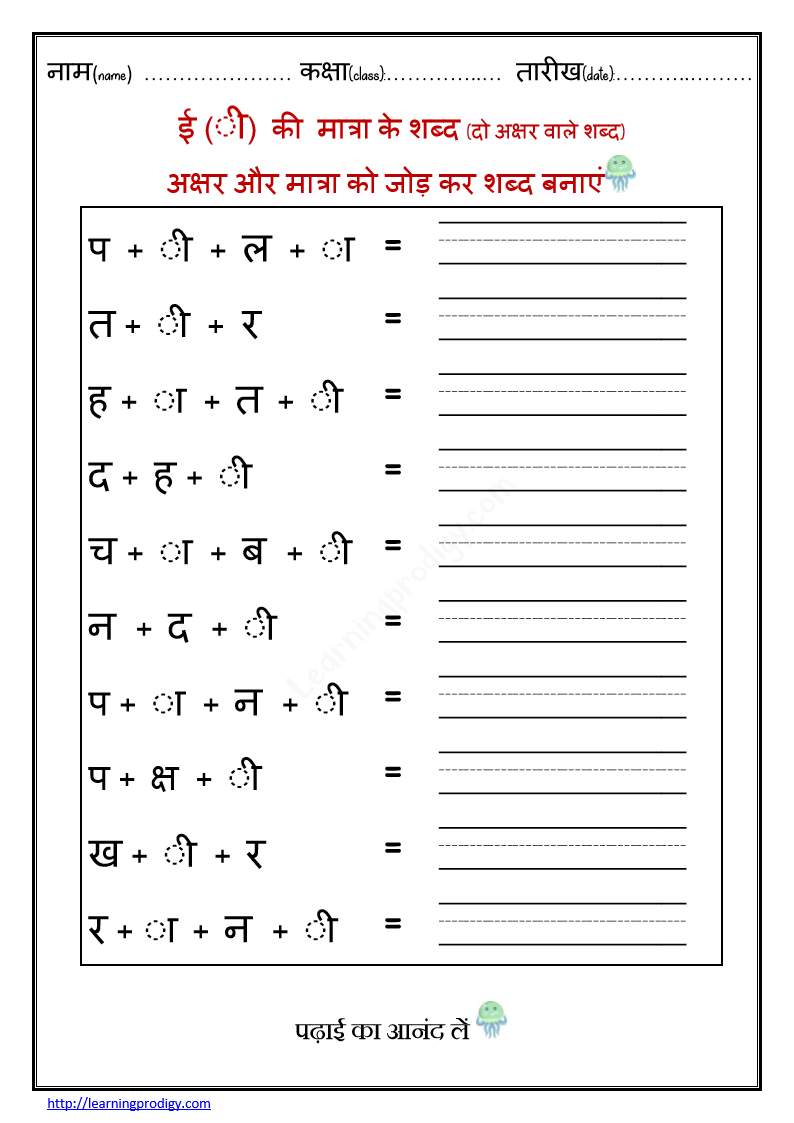 hindi learning from english kids-worksheets