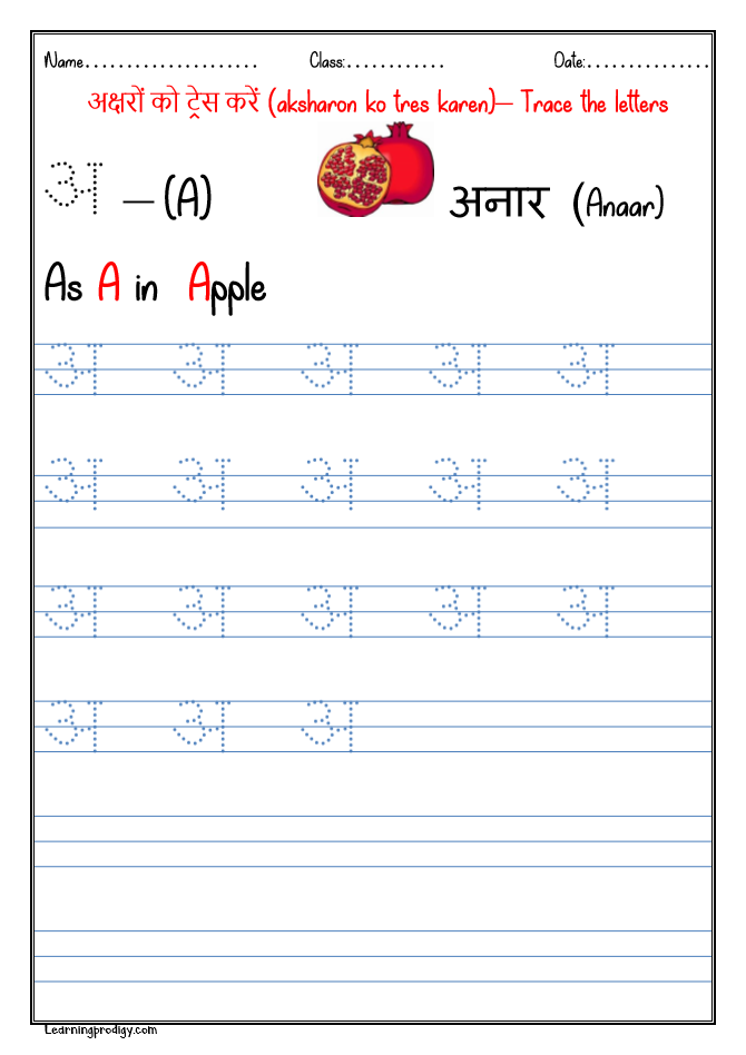 Hindi Alphabet Tracing with Pictures | Hindi Varnmala Tracing
